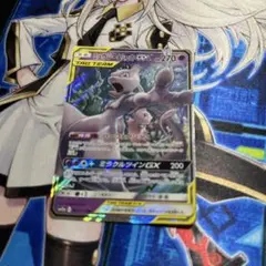 ミュウツー&ミュウGX RR SM12a TAG TEAM GXタッグオールス…