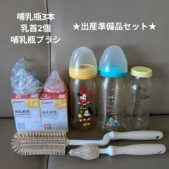 Pigeon ミッキー＆ミニー 哺乳瓶セット