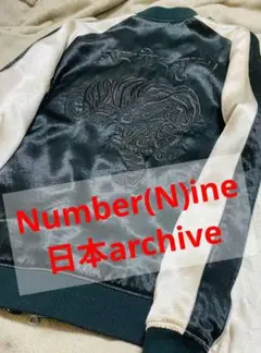 2004SS DREEM期 NUMBER(N)INE スカジャン 2025年最新】number (n)ine 04ssの人気アイテム - メルカリ