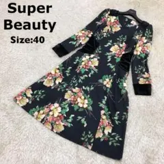 【良品】Super Beauty ワンピース 花柄 ベロア 切替 刺繍 40