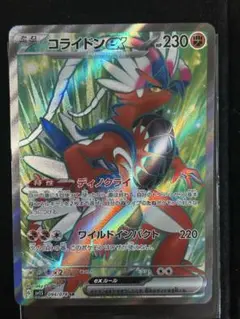 コライドンex SR SV1S スカーレットex 094/078