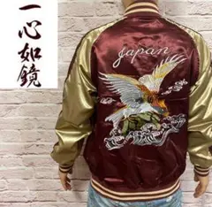 【☆破格の鷲ロゴ☆】極美品 一心如鏡 スカジャン XL エンジ ウルトラレア
