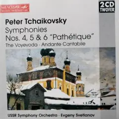 スヴェトラーノフ　チャイコフスキー　交響曲第4番、第5番、第6番　USSR