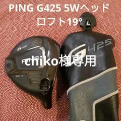 PING G425SFT 5W19°ヘッド