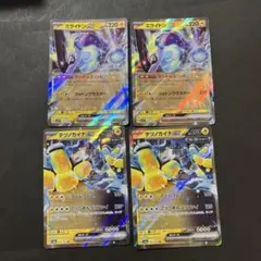 ミライドンex テツノカイナex rr 各2枚