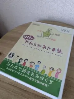 やわらかあたま塾　Wii