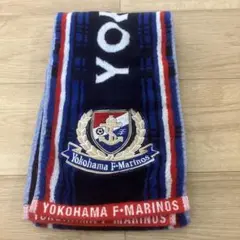 横浜F・マリノス タオルマフラー