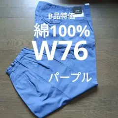 90s ニッカポッカ　ボンタン　鳶　パンツ　ワイドパンツ　紫　グランジ　古着 2025年最新】ニッカポッカ 紫の人気アイテム - メルカリ