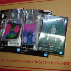 一番くじ カイジ D賞 ワンポーカー専用トランプ 新品未開封 おまけつき