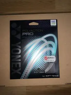 YONEX POLYACTION 125ポリアクション125