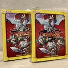 モンスター烈伝 オレカバトル2 オフィシャルカードアルバム バインダー 2点