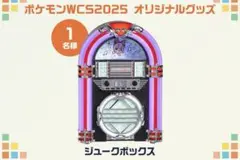 【抽選限定】wcs2025アナハイム ジュークボックス