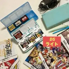 ジャンク　DS lite 本体　ACアダプタ ソフト　ケース　説明書　まとめ売り