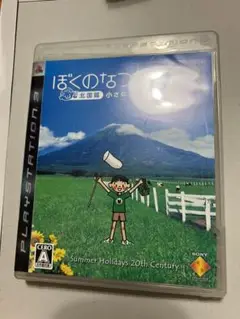 PS3 ソフト ぼくのなつやすみ 3 北国篇 小さなボクの大草原 送料無料