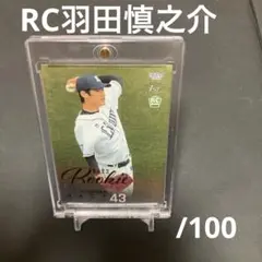 埼玉西武ライオンズ 羽田慎之介 プロ初勝利 直筆サインボール BBM プロ野球 埼玉西武ライオンズ - 埼玉西武ライオンズ 羽田慎之介 プロ初