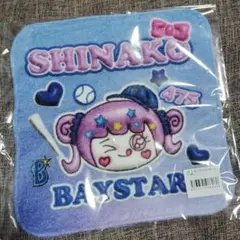 しなこちゃん　横浜DeNAベイスターズ　ハンドタオル♪