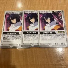 ガンダムウォー　アスラン　ザラ