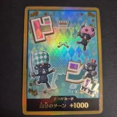 ワンピースカード　THE BEST vol.2 金ドン　シュガー