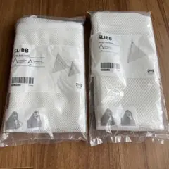 IKEA 洗濯ネット　SLIBB 2個セット