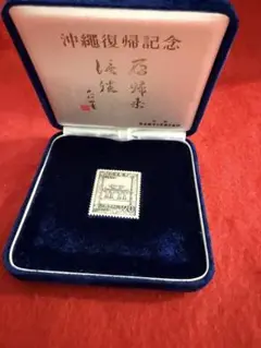 【純銀1,000】 15g 希少　 沖縄復帰記念切手メダル 純銀1,000】 15g 希少 沖縄復帰記念切手メダル - メルカリ