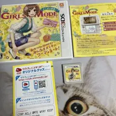 わがままファッションGIRLS MODE ニンテンドー3DS