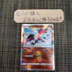 ポケモン かがやくリザードン 1枚 番号M9097