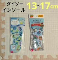 新品未開封　インソール　13〜17 ディズニー　男の子　ダイソー