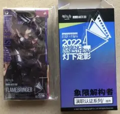 アークナイツ 音律聯覚 2022 通行認証 エンカク