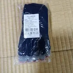 靴下　レディース　3色組　5本指　ソックス　麻混　22ー24cm