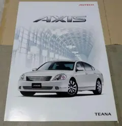 日産ティアナ　アクシス　'03年10月カタログ