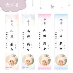 命名札 ★ 内祝いカード ( E ~ H )