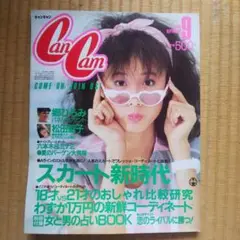 藤原紀香　米倉涼子　1999年キャンキャン付録　松田聖子他 藤原紀香 米倉涼子 1999年キャンキャン付録 松田聖子他 - メルカリ