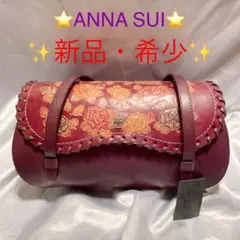 ⭐️希少な新品⭐️ANNA SUI エンボス 牛革 ハンドバッグ
