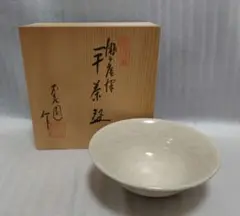 赤津窯 不老園陶房 古萩写辰茶盌 共箱栞 赤津焼 萩焼 抹茶碗 抹茶茶碗 茶道具 卸売りホビー・楽器・アート - 赤津窯 不老園陶房 古萩写辰茶盌