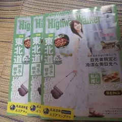 生見愛瑠Highway Walker 8月号 東北道特集