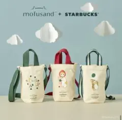 mofusand starbucks モフサンド スターバックス バッグ　限定