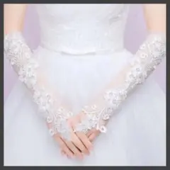 ウェディンググローブ ロング フィンガーレス レース フラワー ホワイト 結婚式