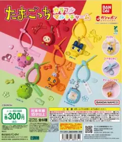たまごっち マルチチャーム いちごっち