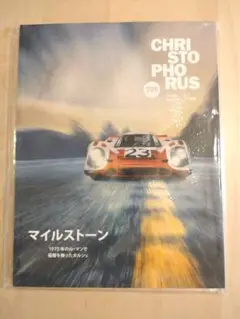 ポルシェ　CHRISTOPHORUS 395 　2020/2
