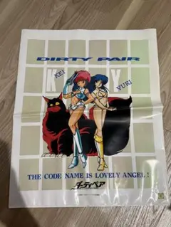 ダーティペア　袋　カバン　バッグ