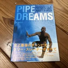 【希少！ケリー・スレーター自叙伝『PIPE DREAMS』日本語訳版】値下げ