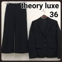 セオリーリュクス パンツスーツ ジャケット 36 ワイドパンツ 濃紺 日本製