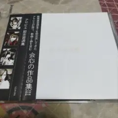 アヤビエ「即完音源集」CD+DVD