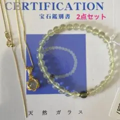 極上❣️6mmモルダバイト入り❣️リビアングラス6mmブレスレット【鑑別書付き】