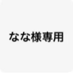 専用ページ