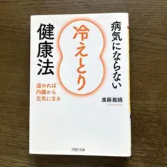 気内臓療法　二冊まとめて 414SCWNHPSL._UF350,350_QL50_.jpg