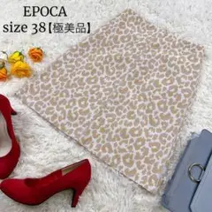 【極美品◎タグ付き】EPOCA ミディ丈レオパード柄スカート 38 人気デザイン