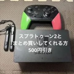 Switchドッグ プロコン左スティックジャンク Joy-Conストラップ