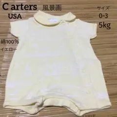 Carters風景柄 イエローロンパース 0-3 5kgUSA製コットン100％