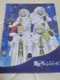 東京リベンジャーズ クリスマス クリアファイル